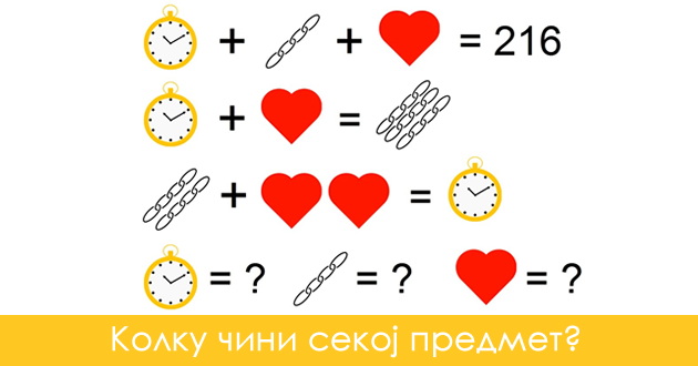 test-na-inteligencija-od-harvard-od-1869-godina-e-tezhok-za-povekjeto-lugje-dali-kje-go-reshite-01.fw.jpg