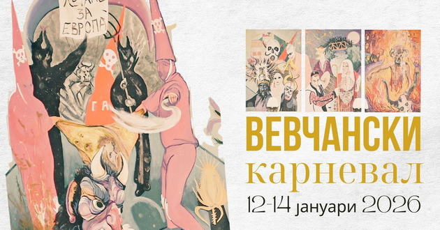 vevchanski-karneval-sveti-vasilja-koga-vevchani-se-pretvora-vo-scena-a-tradicijata-vo-sloboda-01.jpg