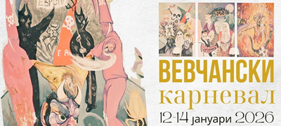 vevchanski-karneval-sveti-vasilja-koga-vevchani-se-pretvora-vo-scena-a-tradicijata-vo-sloboda-poveke-01.jpg