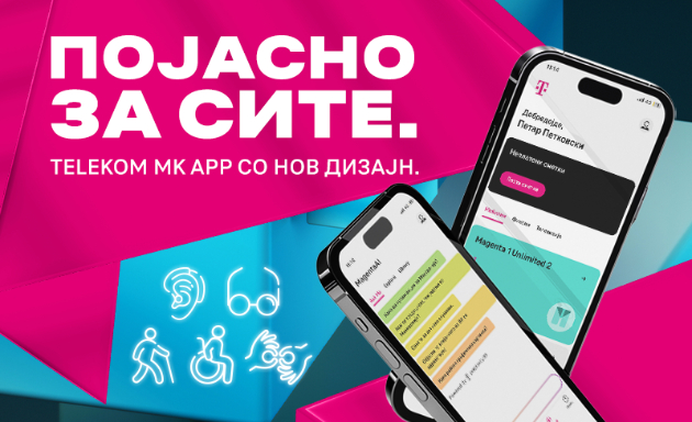 aplikacijata-telekommk-e-prvata-inkluzivna-komercijalna-aplikacija-01.jpg