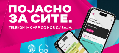 aplikacijata-telekommk-e-prvata-inkluzivna-komercijalna-aplikacija-povekje.jpg