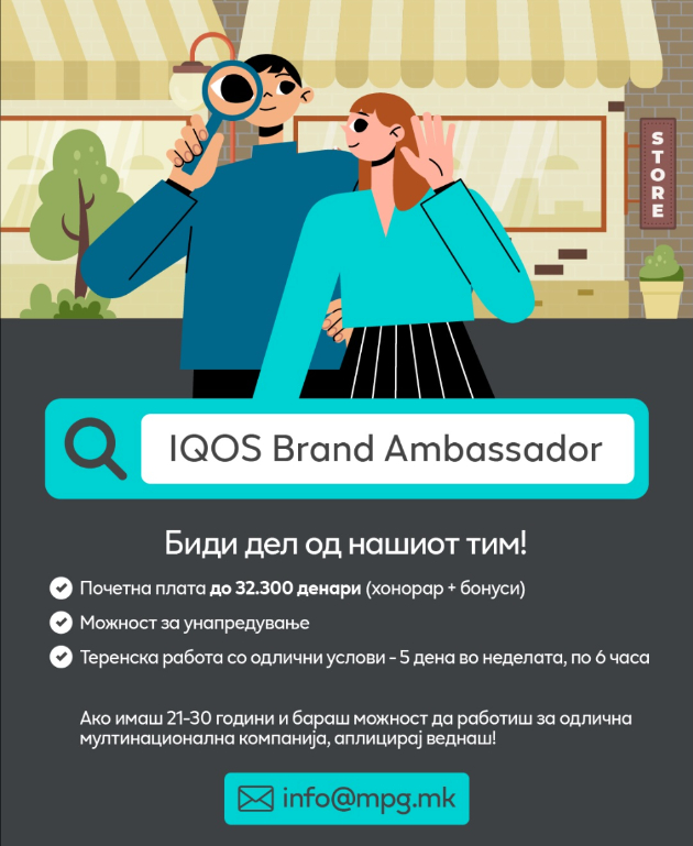 baras-cool-rabota-za-ova-leto-stani-iqos-brend-ambasador-01.jpg