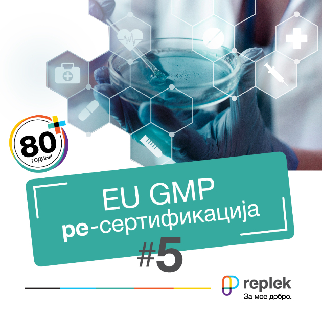 potvrda-za-kvalitet-i-doverba-replek-po-petti-pat-sertificiran-so-eu-gmp-sertifikatot-01.jpg