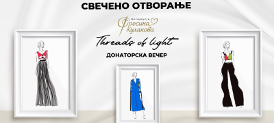 umetnost-za-nadezh-povik-do-kreativcite-da-doniraat-dela-za-humanitarnata-aukcija-na-fondacijata-frosina-kulakova-povekje.jpg