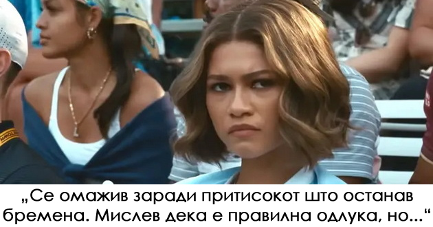 iskreni-ispovedi-na-zheni-najgolemata-greshka-shto-ja-napraviv-vo-mladosta-ne-ja-povtoruvajte-i-vie-01.jpg