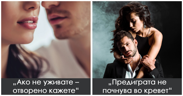 ne-probuvajte-da-bidete-porno-dzvezda-intimni-soveti-koi-mozhebi-kje-sakate-da-ste-gi-slushnele-porano-vo-zhivotot-01.jpg