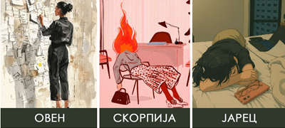 shto-pravi-sekoj-horoskopski-znak-koga-krie-deka-ne-se-chuvstvuva-dobro-povekje01.jpg