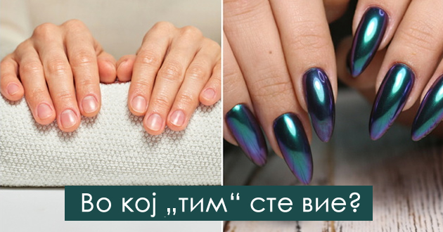 chuvam-pari-za-patuvanja-i-ushte-9-hit-odgovori-na-zheni-zoshto-ne-si-pravat-manikir-kaj-profesionalec-01_copy.jpg