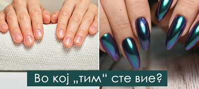 chuvam-pari-za-patuvanja-i-ushte-9-hit-odgovori-na-zheni-zoshto-ne-si-pravat-manikir-kaj-profesionalec-01povekje_copy.jpg