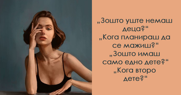 izgledash-dobro-za-godinite-i-ushte-8-najglupavi-komentari-koi-gi-davaat-i-lugjeto-vo-makedonija-01.jpg
