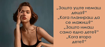 izgledash-dobro-za-godinite-i-ushte-8-najglupavi-komentari-koi-gi-davaat-i-lugjeto-vo-makedonija-01povekje.jpg