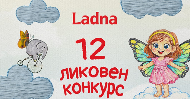 ladna-ve-nosi-vo-diznilend-pariz-zapochna-detskiot-likoven-konkurs-na-tema-mojot-neobichen-son-01.jpg