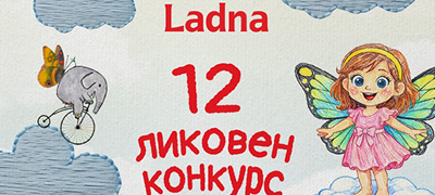 ladna-ve-nosi-vo-diznilend-pariz-zapochna-detskiot-likoven-konkurs-na-tema-mojot-neobichen-son-01povekje.jpg