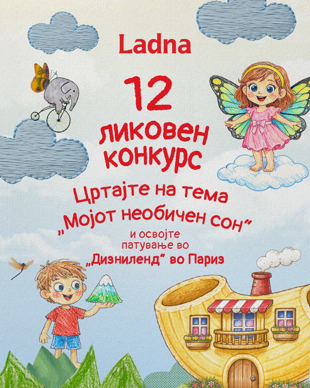 ladna-ve-nosi-vo-diznilend-pariz-zapochna-detskiot-likoven-konkurs-na-tema-mojot-neobichen-son-02.jpeg