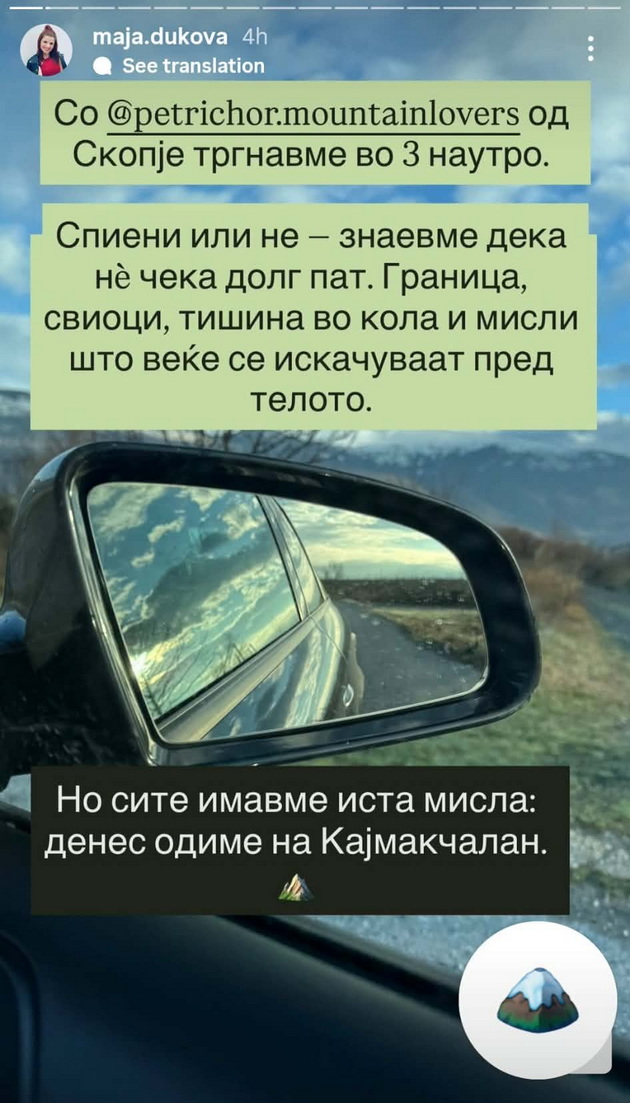 makedonka-za-iskachuvanjeto-na-kajmakchalan-imash-magla-skijachi-ni-pobaraa-nashi-broevi-za-bezbednost-04.jpg