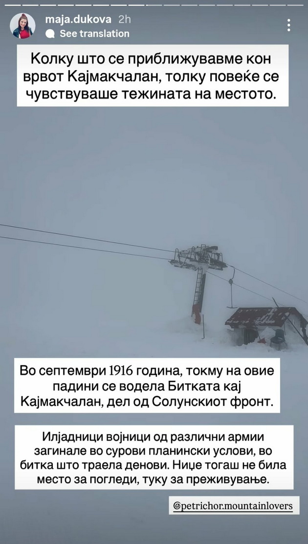 makedonka-za-iskachuvanjeto-na-kajmakchalan-imash-magla-skijachi-ni-pobaraa-nashi-broevi-za-bezbednost-10.jpg