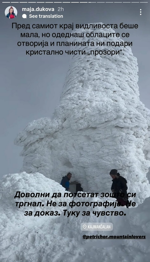makedonka-za-iskachuvanjeto-na-kajmakchalan-imash-magla-skijachi-ni-pobaraa-nashi-broevi-za-bezbednost-12.jpg