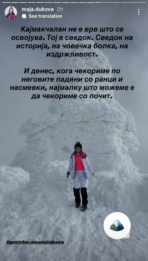 makedonka-za-iskachuvanjeto-na-kajmakchalan-imash-magla-skijachi-ni-pobaraa-nashi-broevi-za-bezbednost-13.jpg