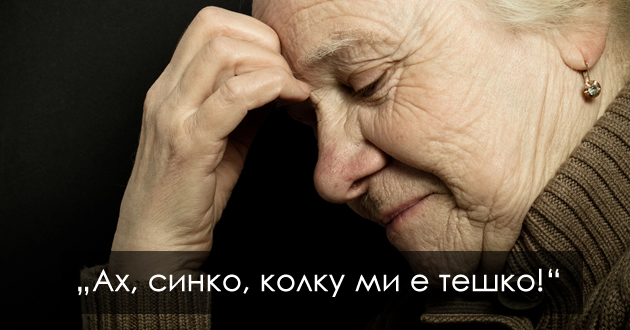 nie-makedoncite-si-imame-navika-postojano-da-si-kukame-no-kako-toa-ni-go-unishtuva-zhivotot-01.jpg