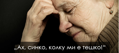 nie-makedoncite-si-imame-navika-postojano-da-si-kukame-no-kako-toa-ni-go-unishtuva-zhivotot-01povekje.jpg