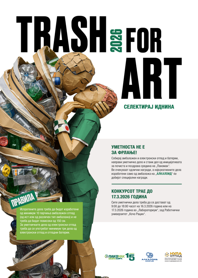 pakomak-go-otvori-prijavuvanjeto-za-konkursot-trash-for-art-2026-02.png