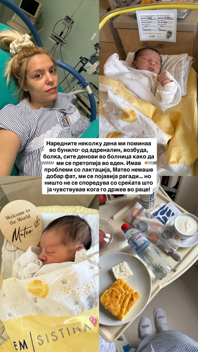 sofija-janeva-po-prviot-rodenden-na-sinot-nitu-edna-majka-ne-saka-da-chue-pagja-srceva-akcija-mora-iten-carski-02_copy.jpeg