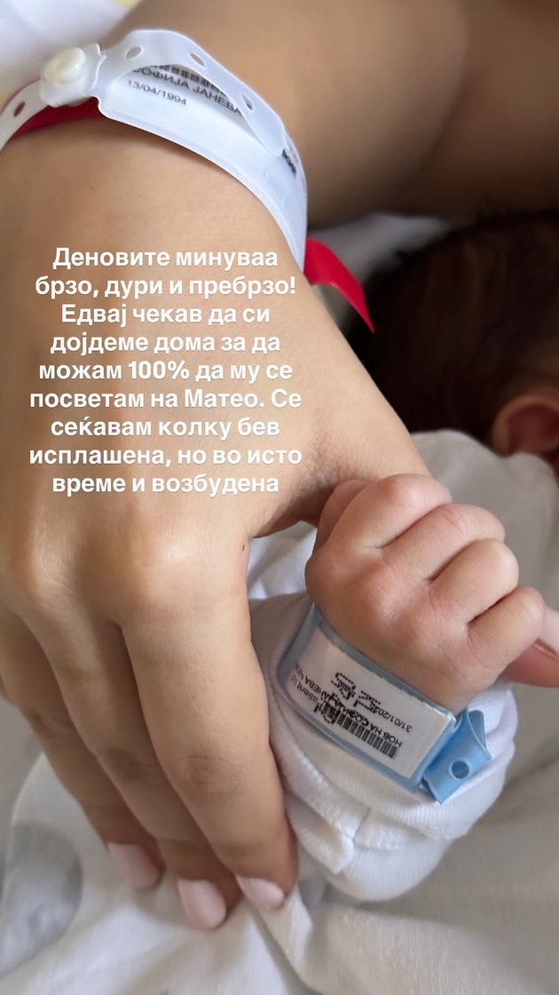 sofija-janeva-po-prviot-rodenden-na-sinot-nitu-edna-majka-ne-saka-da-chue-pagja-srceva-akcija-mora-iten-carski-03.jpeg