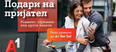 a1-makedonija-ja-pretstavuva-revolucionernata-funkcionalnost-podari-na-prijatel-za-a1-alfa-korisnici-povekje.jpg