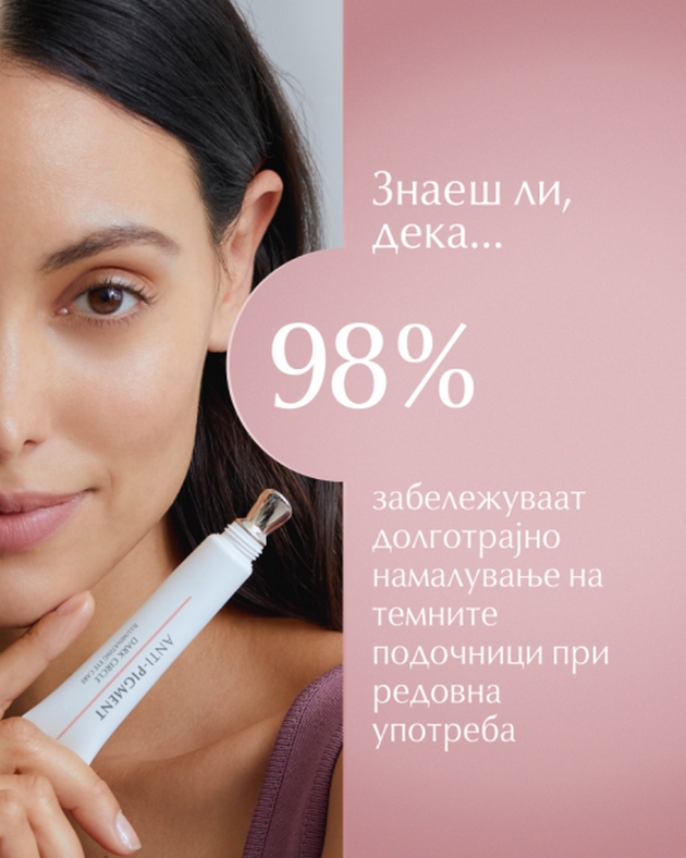 dermatoloshko-reshenie-za-hiperpigmentacija-eucerin-anti-pigment-linijata-nosi-vidlivi-rezultati-02.JPG