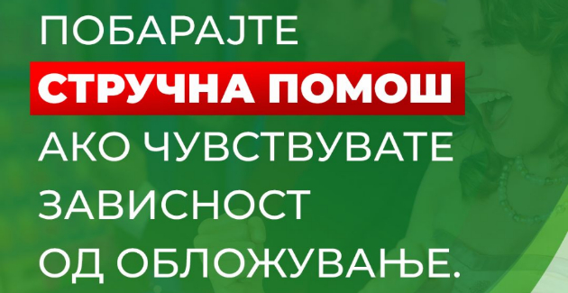 igraj-odgovorno-aktivno-se-raboti-na-novo-sovetuvalishte-vo-radovish-01.jpg