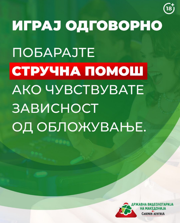 igraj-odgovorno-aktivno-se-raboti-na-novo-sovetuvalishte-vo-radovish-02.jpg