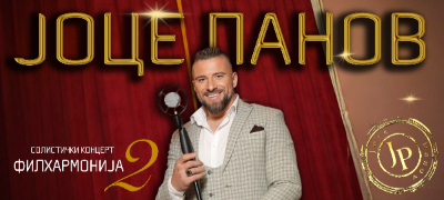 joce-panov-po-vtorpat-vo-filharmonija-povekje.jpg