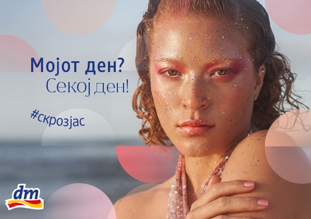 kazhete-blagodaram-so-stil-8-mart-vo-znakot-na-miris-nega-i-sjaj-so-proizvodite-vo-dm-po-sekogash-povolni-ceni-01.JPG