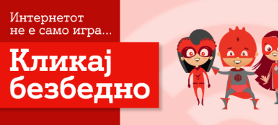 klikaj-bezbedno-prodolzhuva-i-vo-uchebnata-2025-2026-godina-povekje.jpg