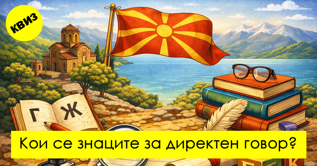 kviz-dali-go-poznavate-makedonskiot-pravopis-001.jpg
