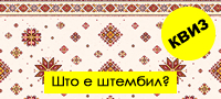 kviz-kje-go-pogodite-li-znachenjeto-na-8-stari-makedonski-zborovi-povekje.jpg