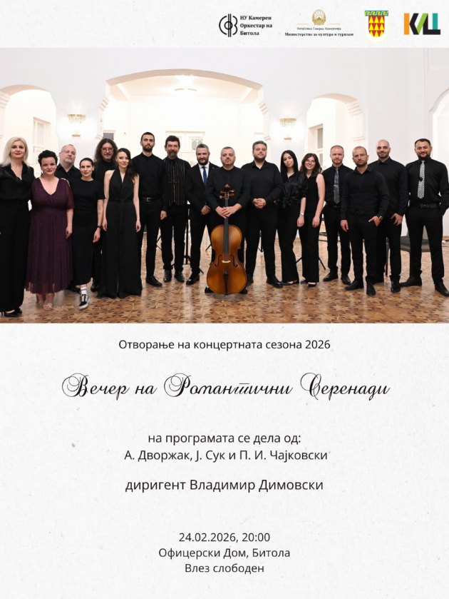 nu-kameren-orkestar-na-bitola-ja-otvora-koncertnata-sezona-2026-so-koncertot-vecher-na-romantichni-baladi-02.jpg