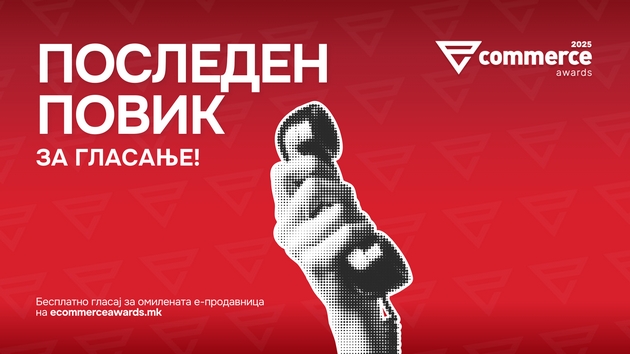 ostanuva-ushte-eden-den-za-javno-glasanje-za-najdobrite-e-trgovci-vo-2025-godina-02.JPG