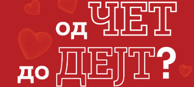 ovoj-valentajn-a1-makedonija-i-6-skopski-kafulinja-ja-otvorija-temata-za-safe-dating-povekje.jpg