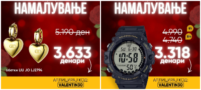 podarok-shto-ima-tezhina-ne-samo-forma-ponuda-od-the-watch-club-skopje-повекје.jpg