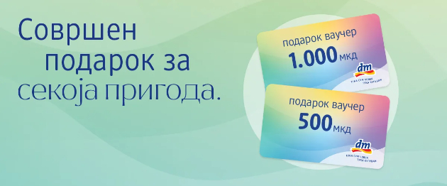 podarok-shto-zboruva-za-kulturata-na-kompanijata-zoshto-dm-vaucherite-se-sovrshen-izbor-za-8-mart-01.jpg