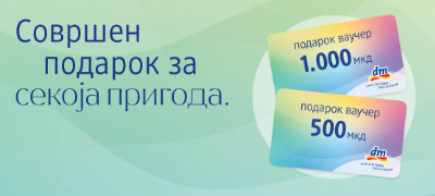 podarok-shto-zboruva-za-kulturata-na-kompanijata-zoshto-dm-vaucherite-se-sovrshen-izbor-za-8-mart-povejke.jpg