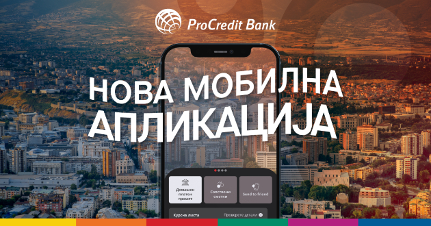 prokredit-banka-lansira-nova-mobilna-aplikacija-poblisku-do-klientite-pobrzo-od-koga-bilo-01.jpg