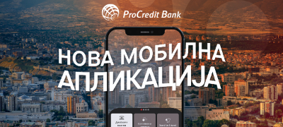 prokredit-banka-lansira-nova-mobilna-aplikacija-poblisku-do-klientite-pobrzo-od-koga-bilo-povekje.jpg