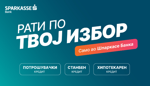 rati-po-tvoj-izbor-samo-vo-shparkase-banka-za-potroshuvachki-stanben-i-hipotekaren-kredit-01.jpg