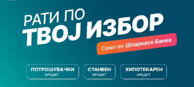 rati-po-tvoj-izbor-samo-vo-shparkase-banka-za-potroshuvachki-stanben-i-hipotekaren-kredit-povekje.jpg