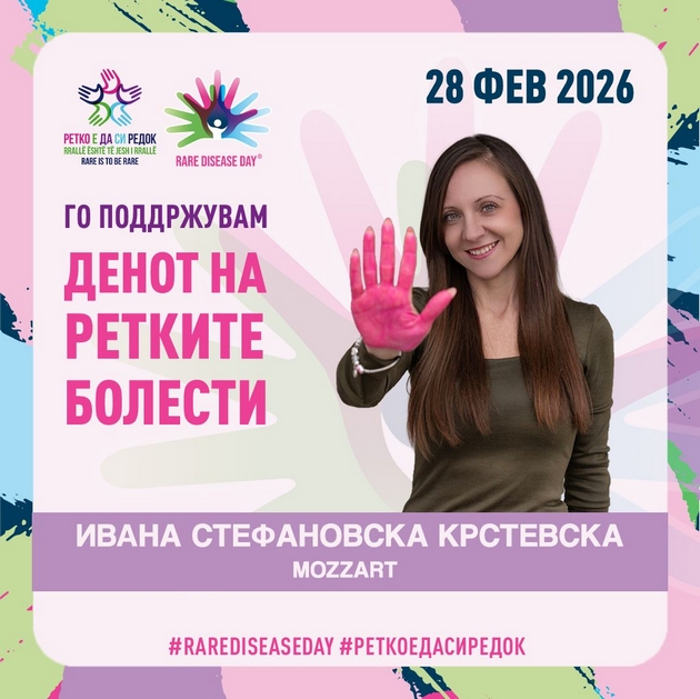 sekoj-zhivot-e-prikazna-mozzart-verna-poddrshka-na-kampanjata-za-retki-bolesti-02.JPG