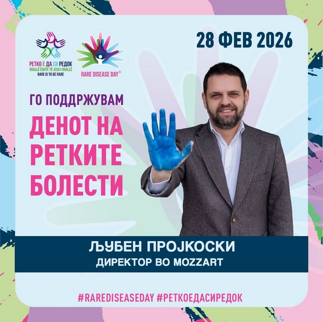 sekoj-zhivot-e-prikazna-mozzart-verna-poddrshka-na-kampanjata-za-retki-bolesti-03.JPG