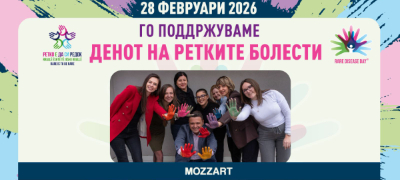 sekoj-zhivot-e-prikazna-mozzart-verna-poddrshka-na-kampanjata-za-retki-bolesti-povekje.jpg