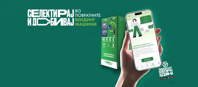 site-lokacii-na-edno-mesto-pakomak-izraboti-mapa-za-povratnite-vending-mashini-01.JPG